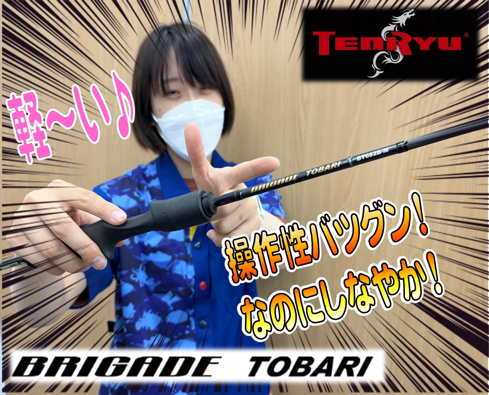 24 ブリゲイド トバリ BT682B-M オモリグ　イカメタル